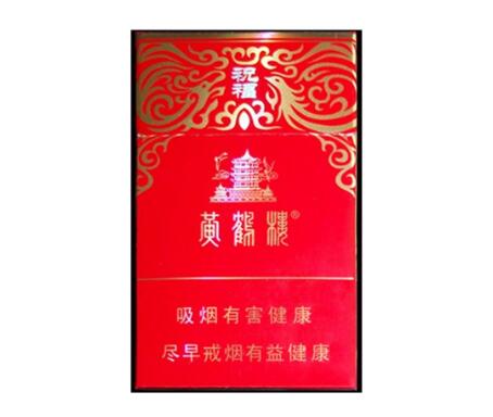 四平进口香烟价格查询【四平卷烟】