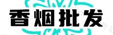 免税香烟网