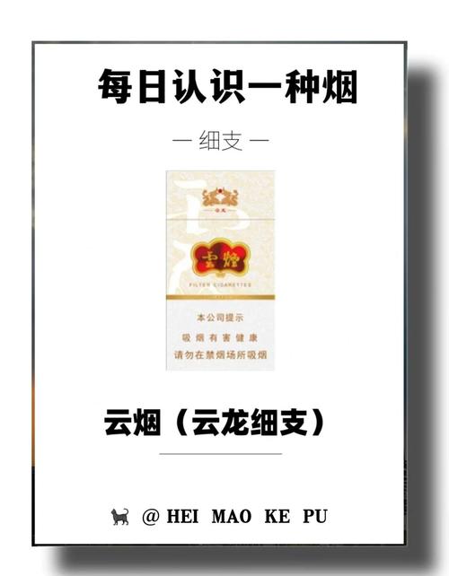成都的云霄香烟好抽吗【成都的云霄香烟好抽吗多少钱】